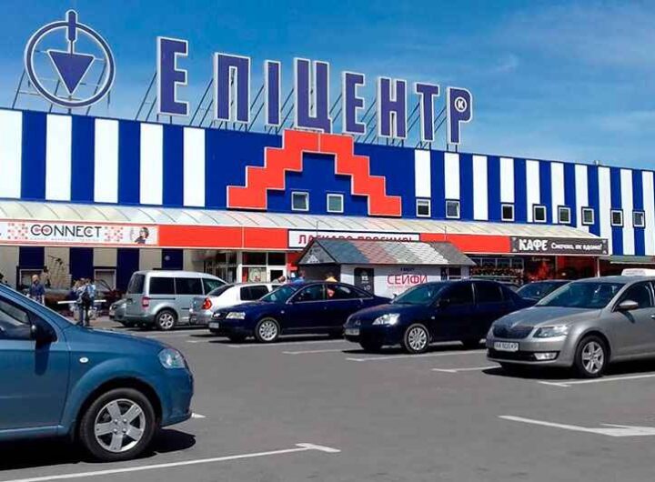 Епіцентр Бровари