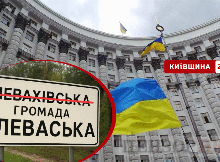 Кабмін відновлює історичну назву: Глеваська громада замість Глевахівської