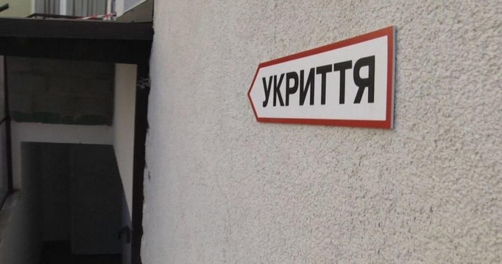 "Безпека для дітей: у селі під Києвом планують збудувати укриття за 63 млн гривень для захисту від надзвичайних ситуацій".