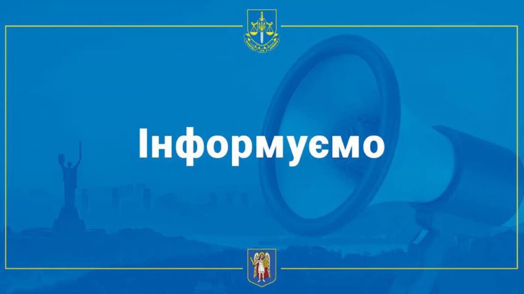 КМДА скаржиться на «переслідування»: прокуратура дає пояснення