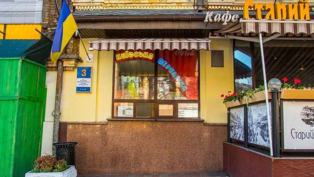 Київська перепічка
