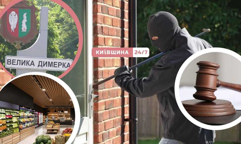 Мародер з рф постане перед судом за розграбування магазину у Великій Димерці