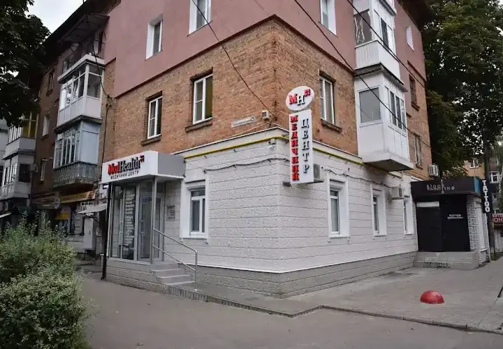 медичний центр Біла Церква