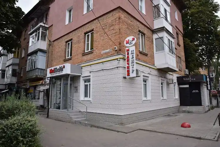 медичний центр Біла Церква