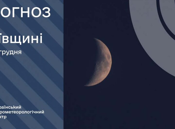 Морозна ніч у Києві: прогноз погоди на 24 грудня показує температуру до -10°C та очікування снігопаду