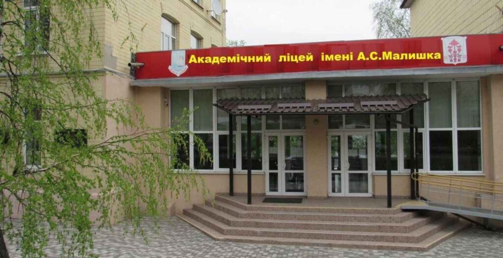 обухів школа