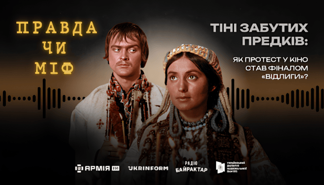 Прем'єра спротиву: розкриття таємниць 4 вересня 1965 року у кінотеатрі "Україна