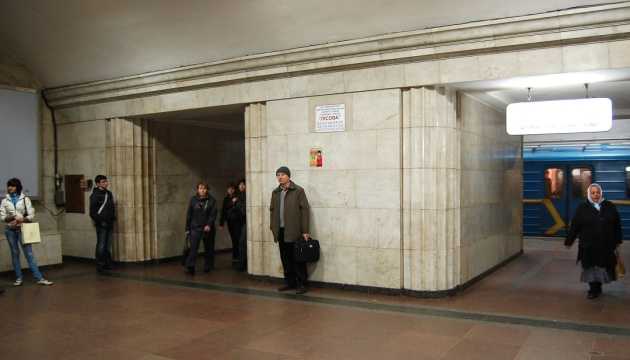 Пульсація життя на червоній гілці столичного метро: від «Академмістечка» до «Арсенальної»