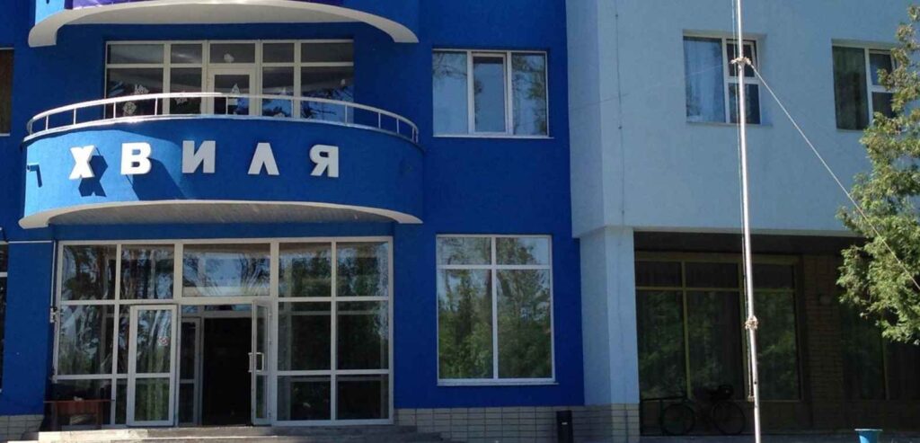 Санаторій Хвиля