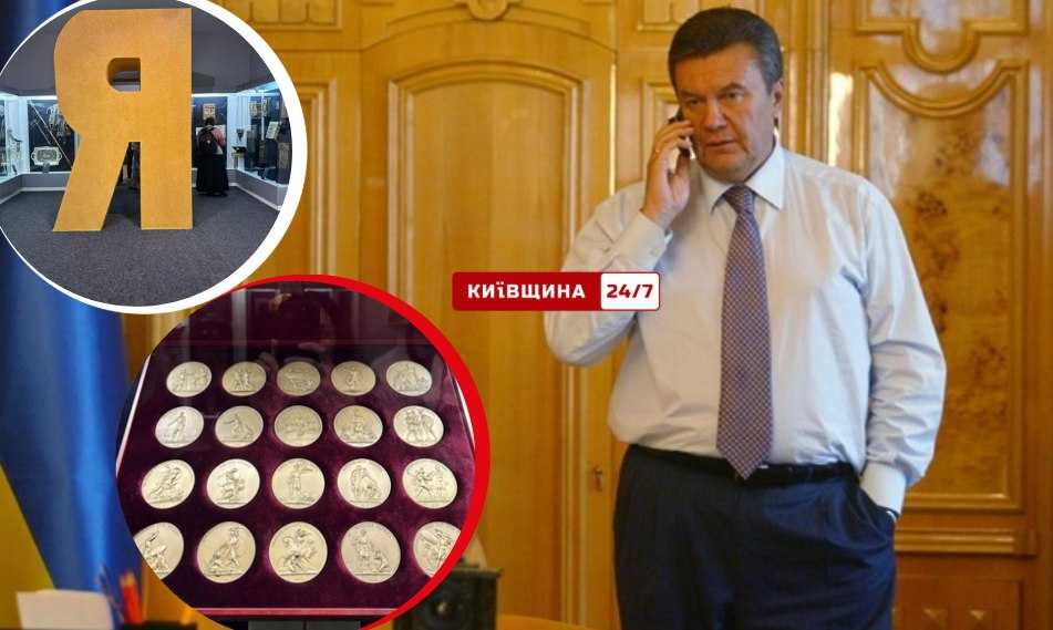 Скарби Януковича: музей історії демонструє понад 250 речей колишнього президента, включаючи підробки на мільйони