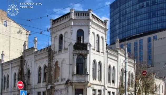 Суд підтвердив повернення у комунальну власність флігеля садиби Терещенка у Києві