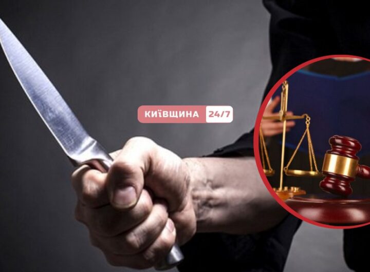 Жорстокий напад на тлі ревнощів: киянин отримав 5 років за удари ножем у шию та груди дружини