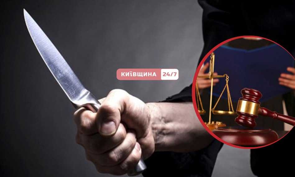 Жорстокий напад на тлі ревнощів: киянин отримав 5 років за удари ножем у шию та груди дружини