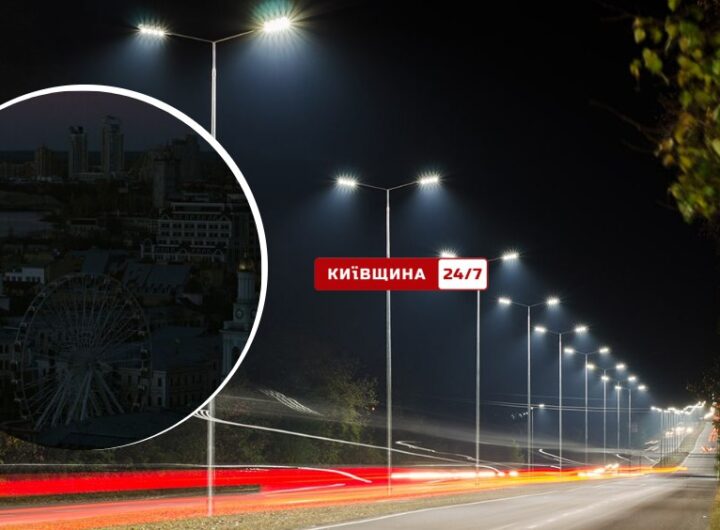 Київ у темряві: влада обмежує зовнішнє освітлення через енергокризу