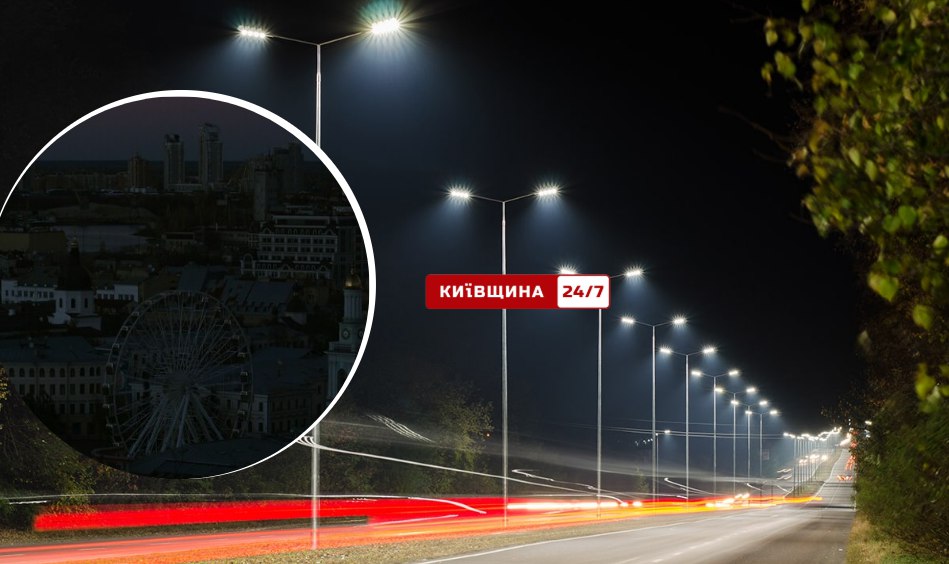 Київ у темряві: влада обмежує зовнішнє освітлення через енергокризу