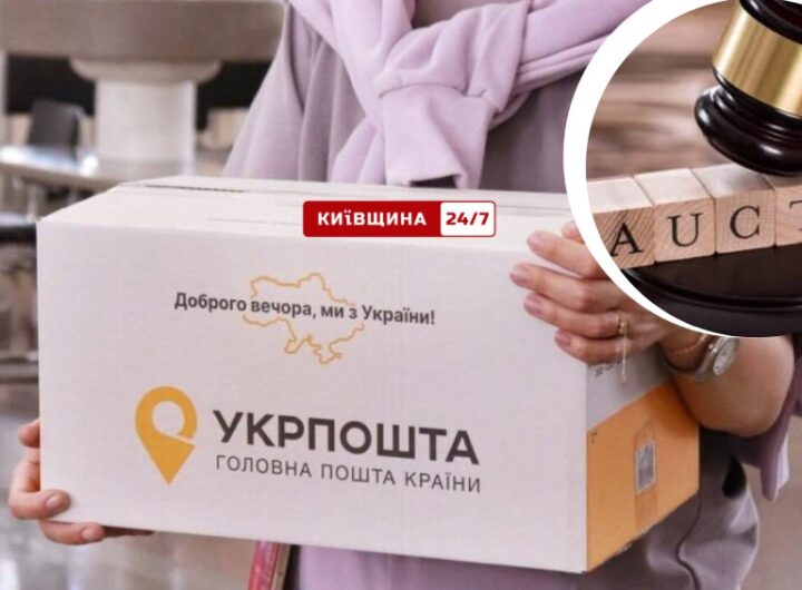 Несподівані скарби Укрпошти: Вода, чай і порожні коробки - що чекає на покупців аукціонів нерозібраних посилок