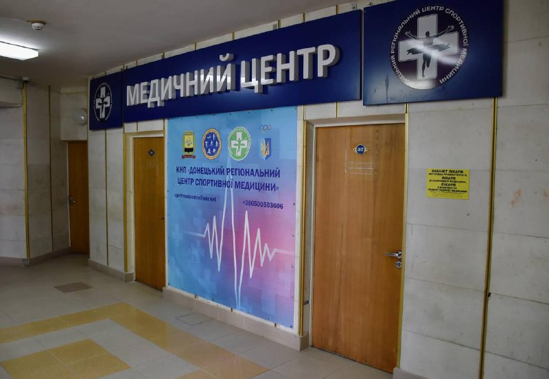Центр спортивної медицини з Бахмута відновив роботу на Київщині: у обласній лікарні відкрили релокований заклад