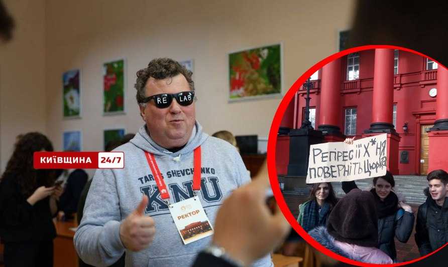 Скандал в КНУ: студенти вимагають відставки ректора через оргії в Червоному корпусі